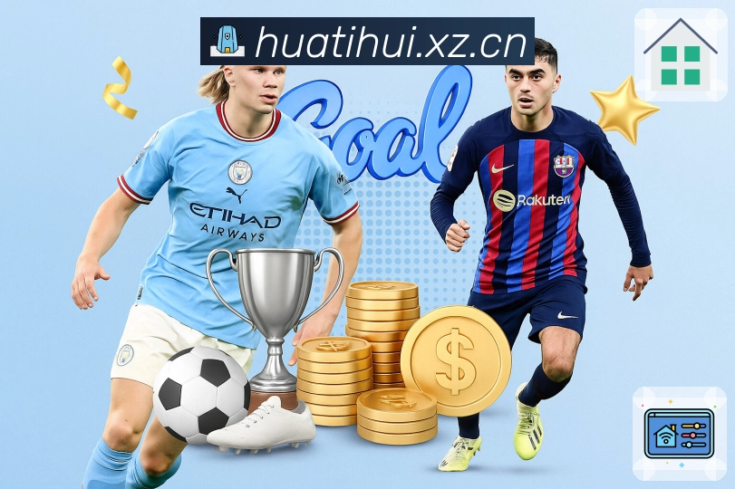 比分与数据面板