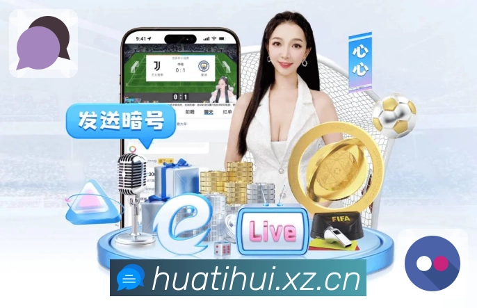 华体会 品牌合作